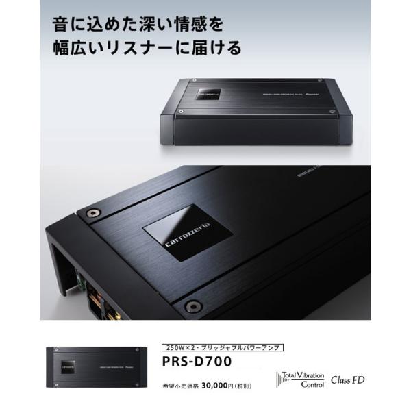 Pioneer PRS-D700 パワーアンプ（パワーアンプ入れ替えへの道