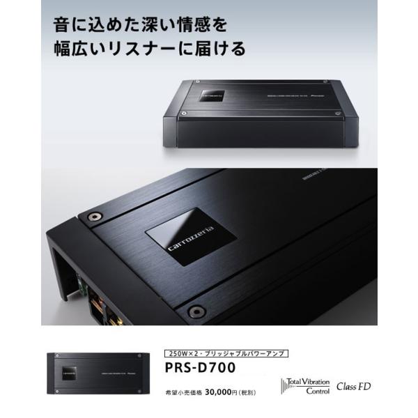 一部予約！】 カロッツェリア PRS-D700 2chアンプ カーオーディオ ...