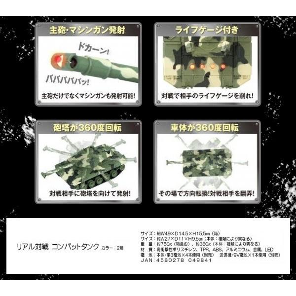 ラジコン 戦車 完成品 キャタピラ走行 リアル対戦 コンバットタンク RC