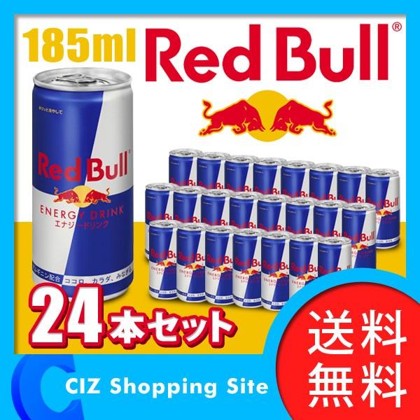 レッドブル Red Bull エナジードリンク 185ml 24本セット 1