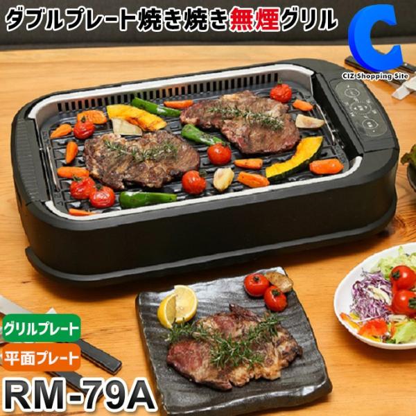 ホットプレート 煙が出ない 卓上 大型 焼肉 プレート 着脱式 ホットプレート 煙が出ない 卓上 大型 焼肉 プレート 着脱式