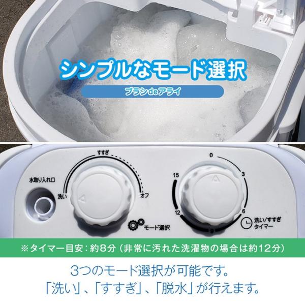 洗濯機 小型 少量 ポータブル 電動 すすぎ脱水機能 靴洗いブラシ付き
