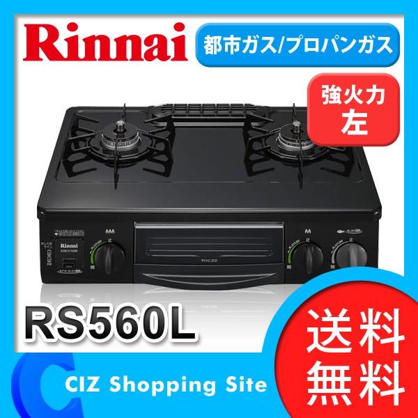 リンナイ KG34NBKガスコンロ 都市ガス用 けだるい 