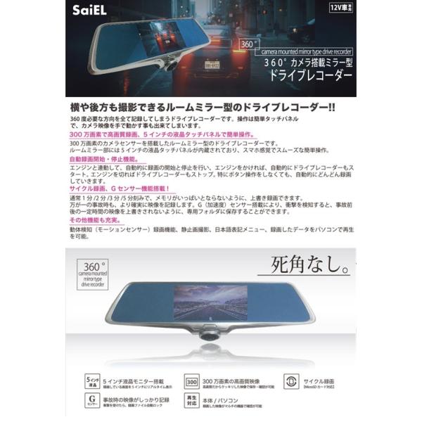 コレクション 360 カメラ搭載ミラー型ドライブレコーダ sli alv360