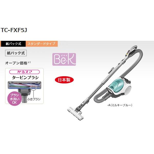 紙パック式掃除機Be-K（ビケイ） TC-FXF5J-A 三菱電機（MITSUBISHI