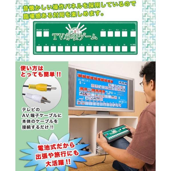 家庭用テレビゲーム 麻雀ゲーム TV麻雀ゲーム レトロ ゲーセン スリーアップ TU-380 /【Buyee】