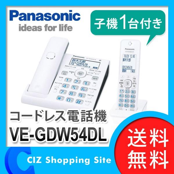 電話機 パナソニック（Panasonic） デジタルコードレス電話機 子機1台