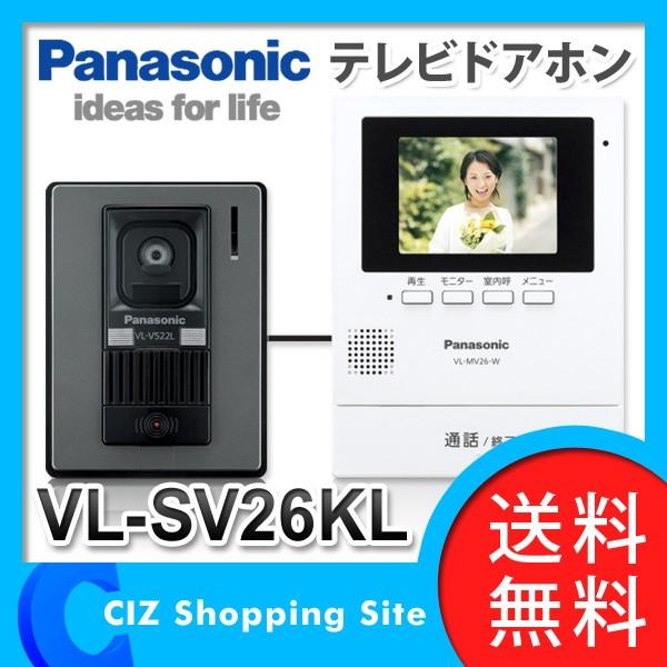 Panasonic テレビドアホン VL-SV26KL-W - カメラ