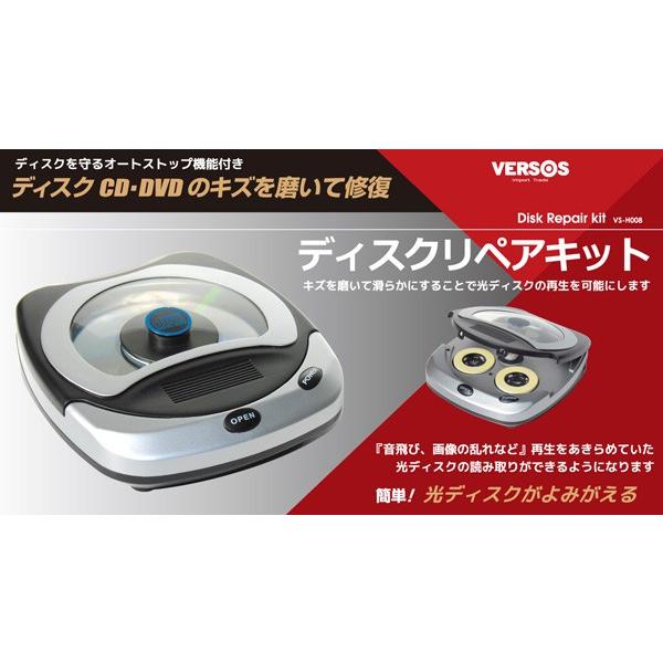 ディスク修復機 ディスク修復キット ディスクリペアキット 電動 CD DVD