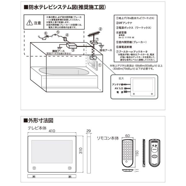 テレビ 防水 お風呂 浴室 後付け 液晶テレビ 16インチ 地上デジタルチューナー内蔵 リモコン付き 薄型 ワーテックス WMA-160-F  (お取寄せ) /【Buyee】 Buyee - Japanese Proxy Service | Buy from Japan!