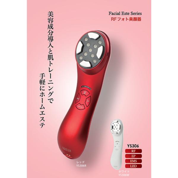 美顔器 ラジオ波 EMS 充電式 家庭用 海外対応 生活防水 YAOSUN RF