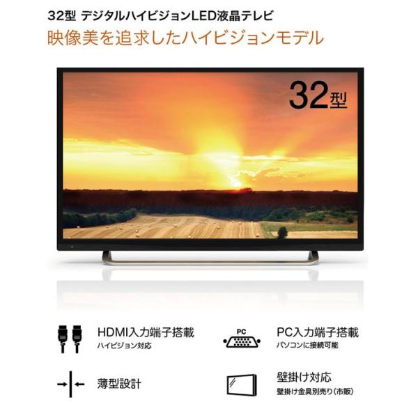 液晶テレビ　レボリューション ZM-TV0032 本日限定値下価格 レボリューション ZM-TV0032ブラック
