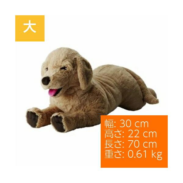 IKEA イケア ソフトトイ ぬいぐるみ ゴールデンレトリバー 犬 大小2点