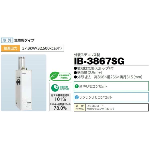 長府ボイラーIB-3865S売ります - 沖縄県のその他 長府製作所 拡散型