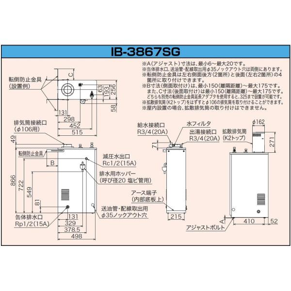 CHOFU 石油給湯器 IB-3867SG 屋外タイプ IR-24 ラクラクリモコンセット付 拡散排気筒付き 給湯専用 減圧式標準圧力型 標準タイプ手動  長府製作所 /【Buyee】