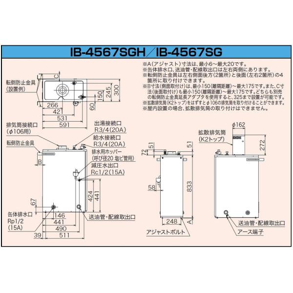 CHOFU 石油給湯器 IB-4567SG 屋外タイプ IR-24 ラクラクリモコンセット付 拡散排気筒付き 給湯専用 減圧式標準圧力型  標準タイプ手動 長府製作所 /【Buyee】 Buyee Japanese Proxy Service Buy from Japan!