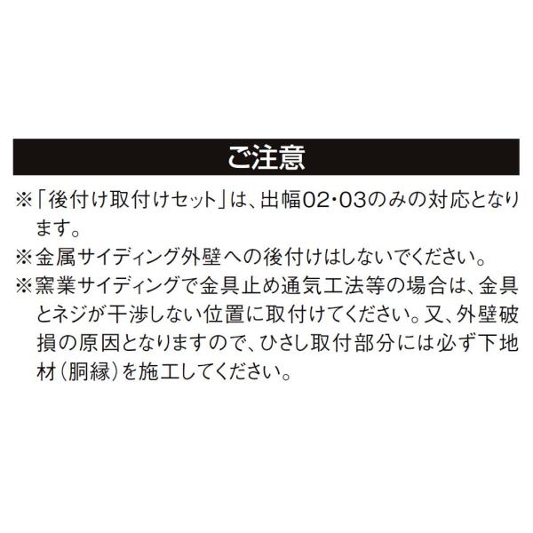 キャピアA型 ユニットひさし 先付・後付け用 16503 W：1,920mm × D