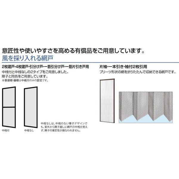 花伝 K6 70型 千本格子 2枚建 半外付枠 ランマなし 16419 玄関 引き戸