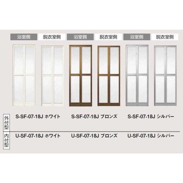 浴室中折ドア SF型 外付型 枠材のみ 0720用 W：750mm × H：2,000mm