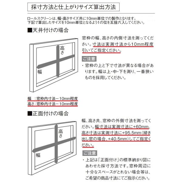 ロールスクリーン遮熱シースルー生地一般窓用チェーン式特注サイズW