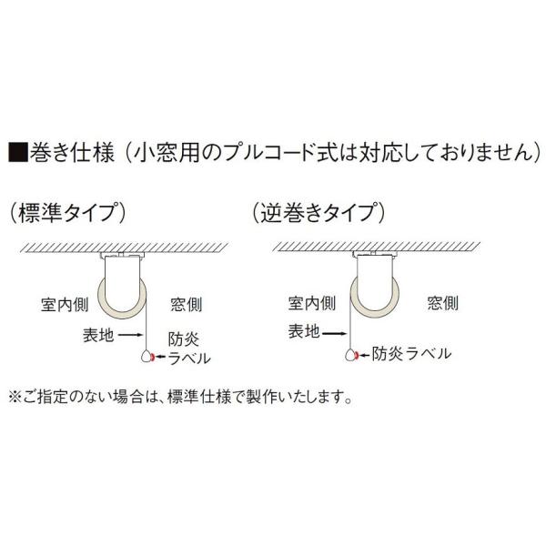 ロールスクリーン遮熱シースルー生地一般窓用チェーン式特注サイズW