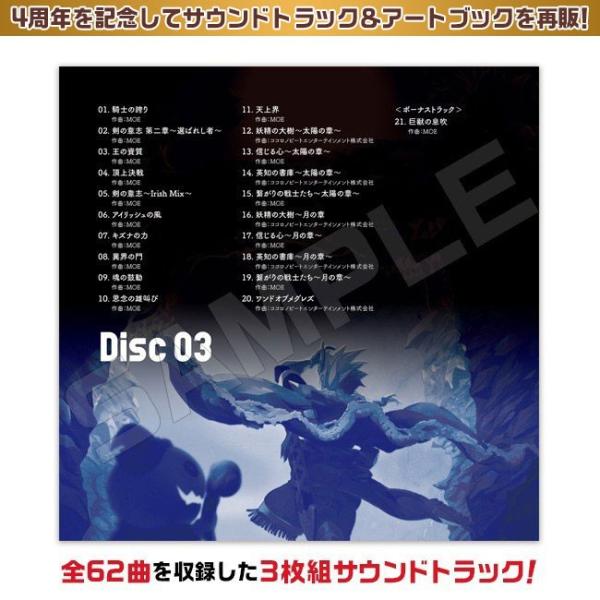 4周年記念再販】3rd Anniversary ELEMENTAL STORY BOX ‐ORIGINAL 