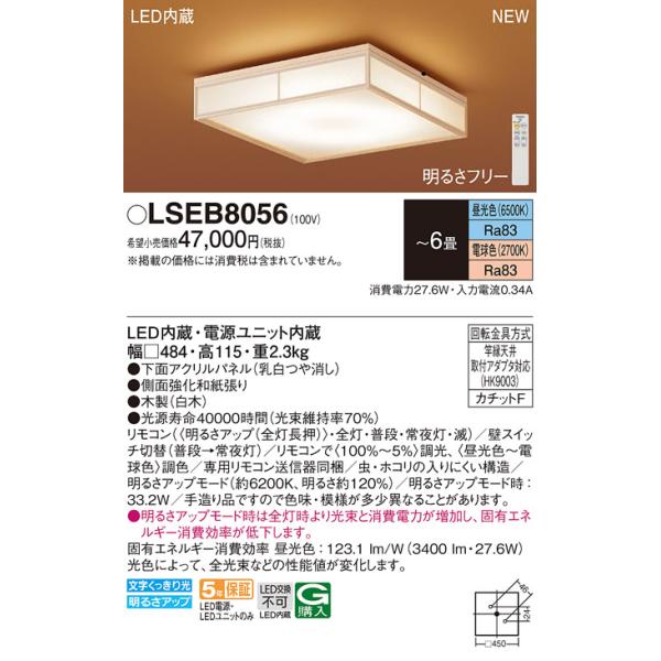 在庫有 即納) 照明器具 おしゃれ パナソニック LED 和風 シーリング