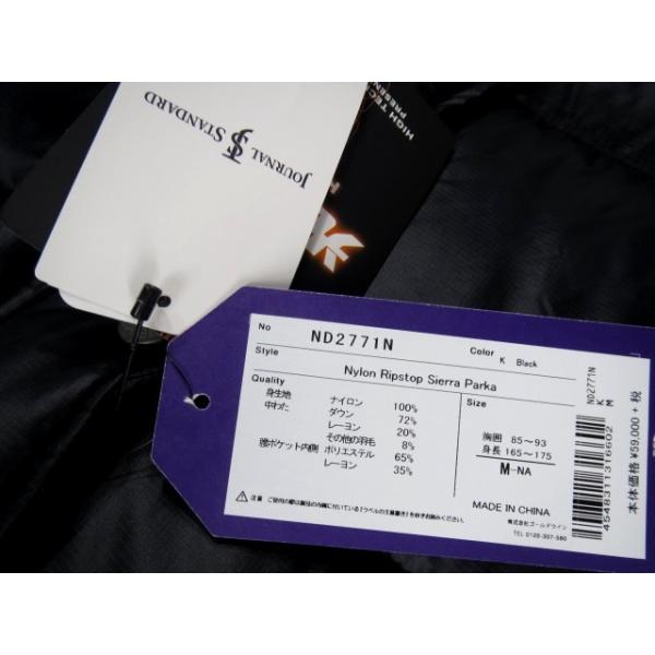 THE NORTH FACE PURPLE LABEL × JOURNAL STANDARD ノース