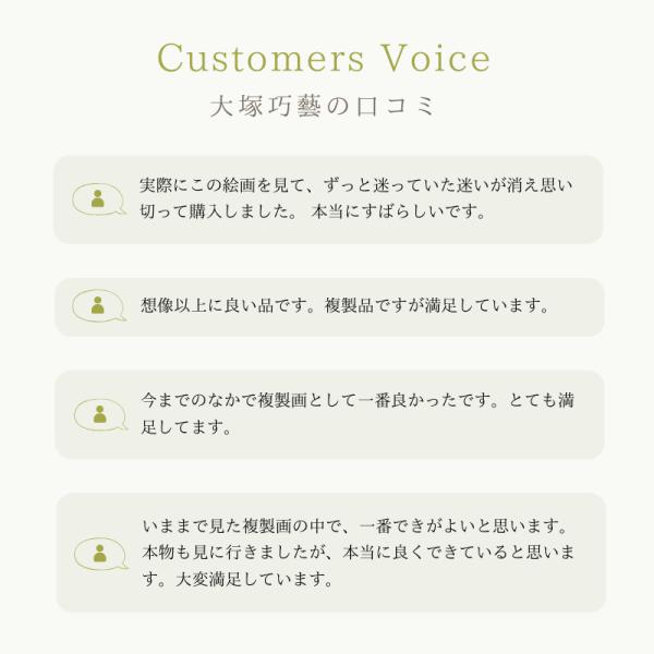 平山郁夫 月光流砂らくだ行 シルクロード 複製画 6号 大塚巧藝社