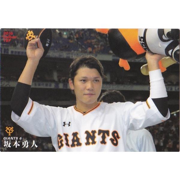 カルビー 2016プロ野球チップス第3弾 187 坂本勇人（巨人） レギュラー