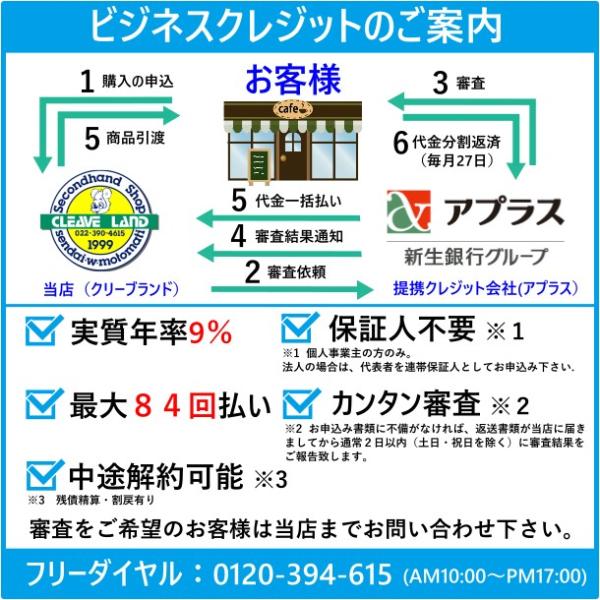 牛乳保冷庫 ホシザキ MR-150CA-2 業務用冷蔵庫 別料金にて 設置 入替 牛乳保冷庫 ホシザキ MR-150CA-2 業務用冷蔵庫 別料金にて 設置 入替