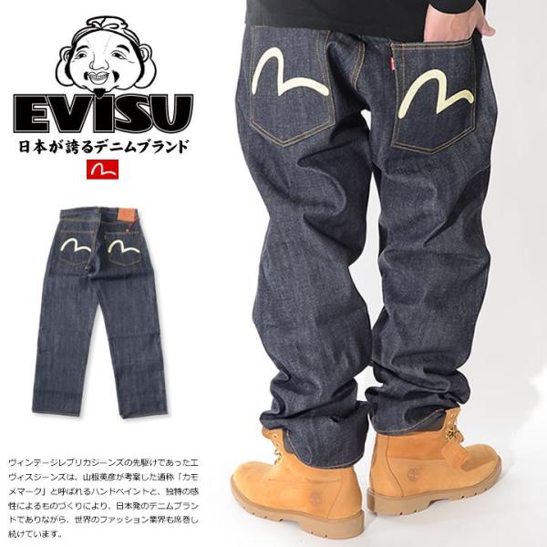 EVISU エヴィスエビスジーンズデニムルーズフィット#2001 NO.2 カモメ