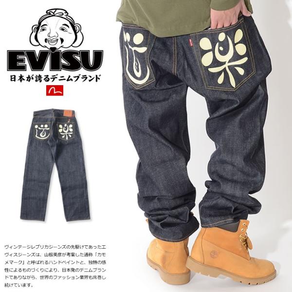 EVISU エヴィス エビスジーンズ デニム ルーズフィット #2001 NO.2