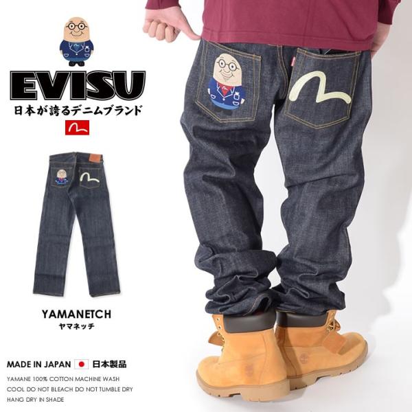 EVISU エヴィス エビスジーンズ デニム レギュラーフィット #2000 NO.2 ...