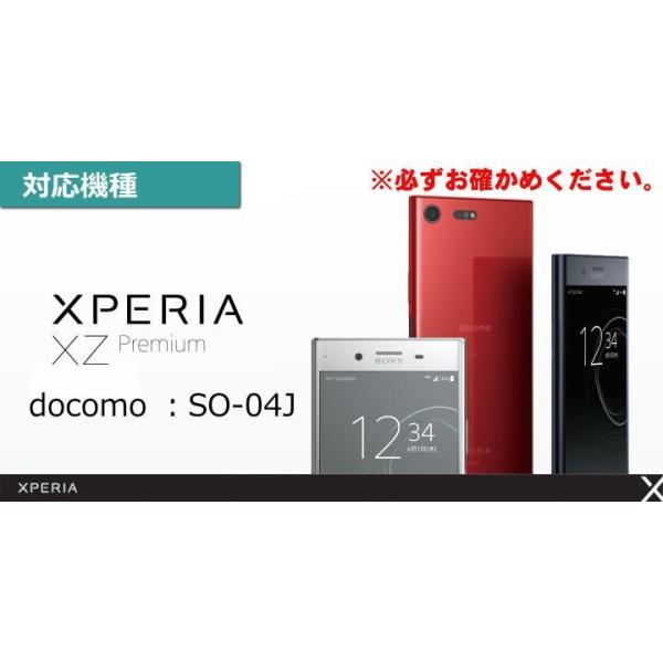 セール xperiaxzpremium カバー