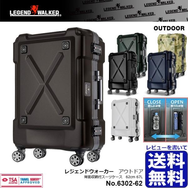 LEGEND WALKER 6302-62 レジェンドウォーカー OUTDOOR 67L 背面収納