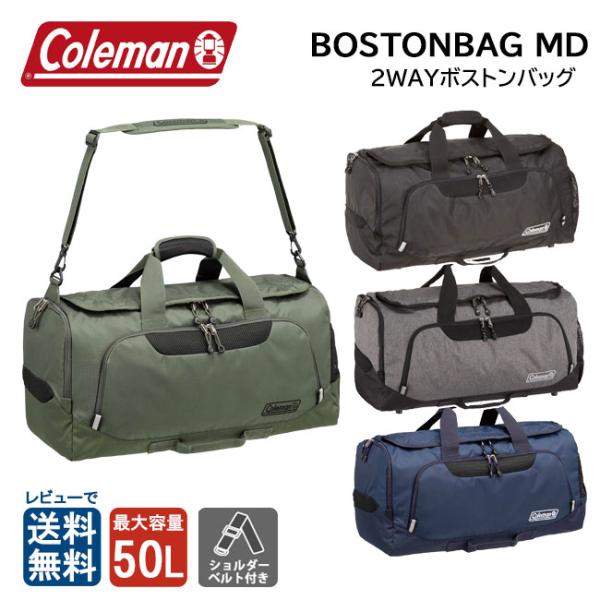 コールマン Coleman BOSTONBAG ボストンバッグ MD 50L 旅行 防水 軽量