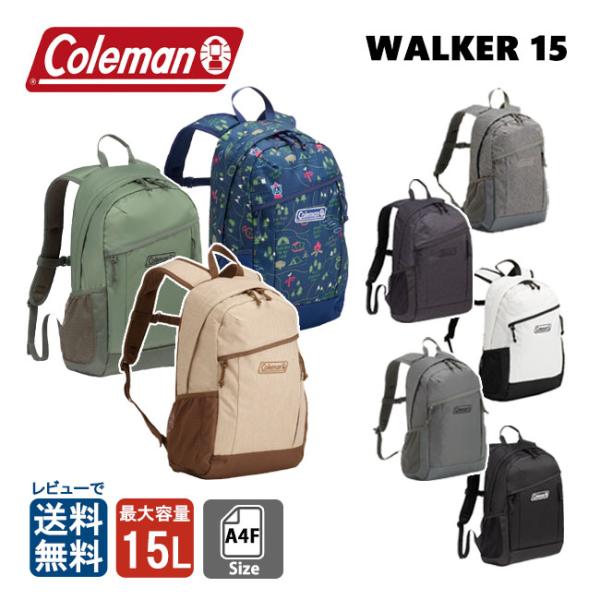 Coleman コールマン ウォーカー15 WALKER 15L 小さめ リュックサック