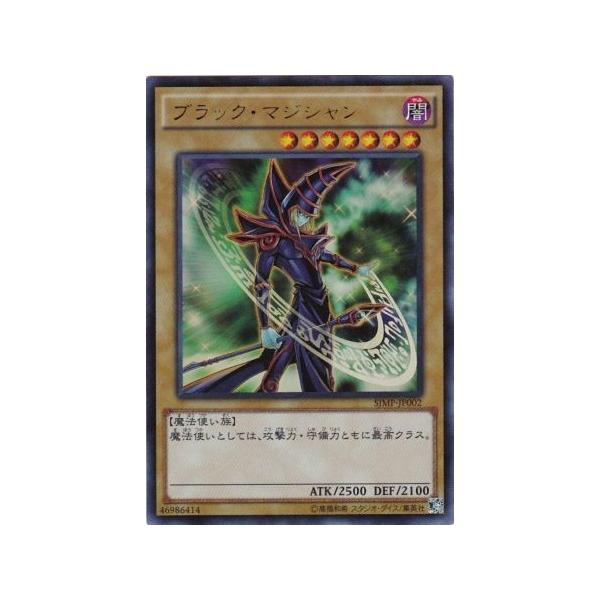 遊戯王/SJMP)ブラック・マジシャン(最強ジャンプ付録)/通常/ウルトラ/SJMP-JP002 /【Buyee】 Buyee - Japanese  Proxy Service | Buy from Japan!