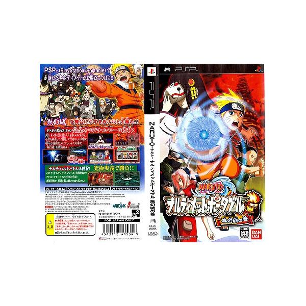 ＰＳＰ/ＮＡＲＵＴＯ−ナルト−ナルティメットポータブル夢幻城の巻