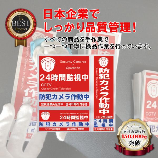 防犯ステッカー ドーム型 セキュリティーステッカー 防犯対策 防水 シール 通販 防犯ステッカー ドーム型 セキュリティーステッカー 防犯対策 防水 シール