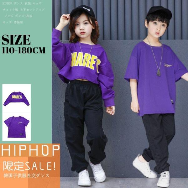 キッズ ダンス衣装 ヒップホップ 子供 Ｔシャツ ダンストップス 黒