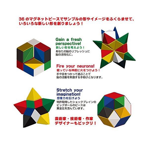 ショックブレイン/カラフルカラー】【BIG Ball(ビッグボール
