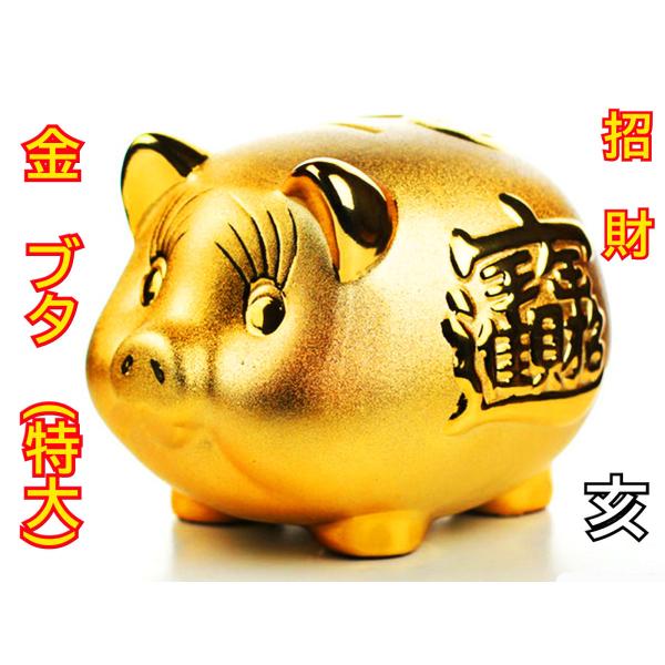 金豚の貯金箱 - 置物