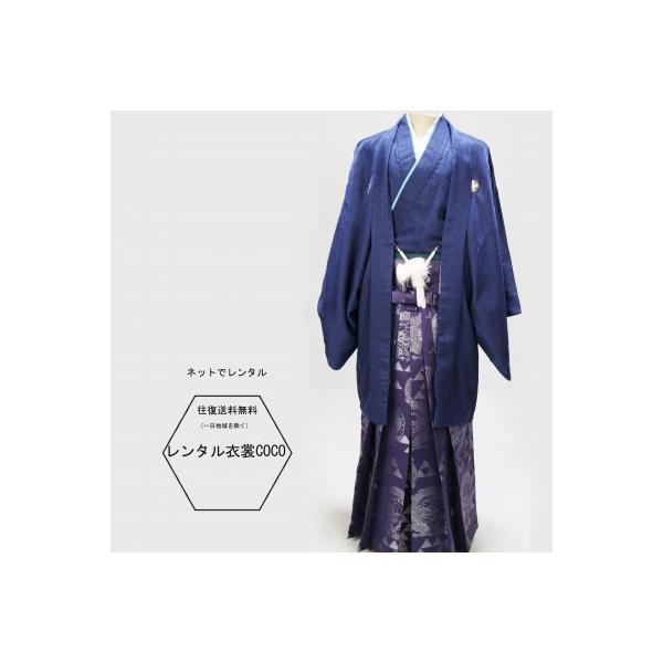 レンタル衣裳kimono 成人式男性袴男袴男性袴紺地正絹着物紫龍柄羽織袴