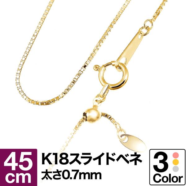 【在庫セール】[フェアリーカレット] ピンクゴールドネックレス K18PG ベネ