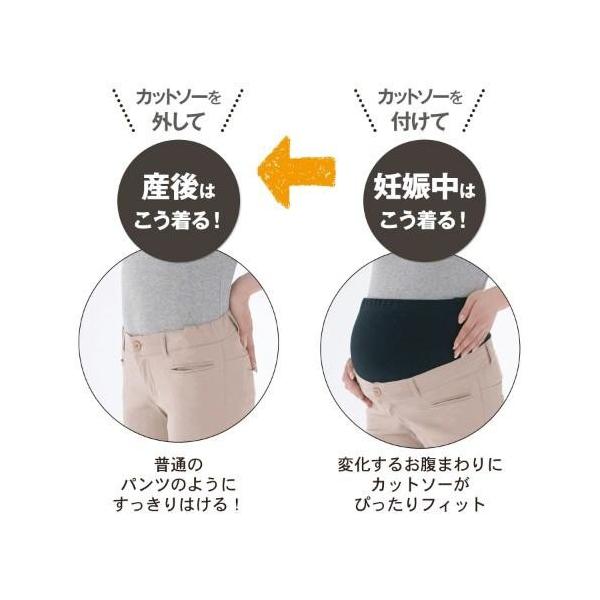 裾くしゅくしゅスキニーパンツ お腹部分が取り外せる 産前・産後も