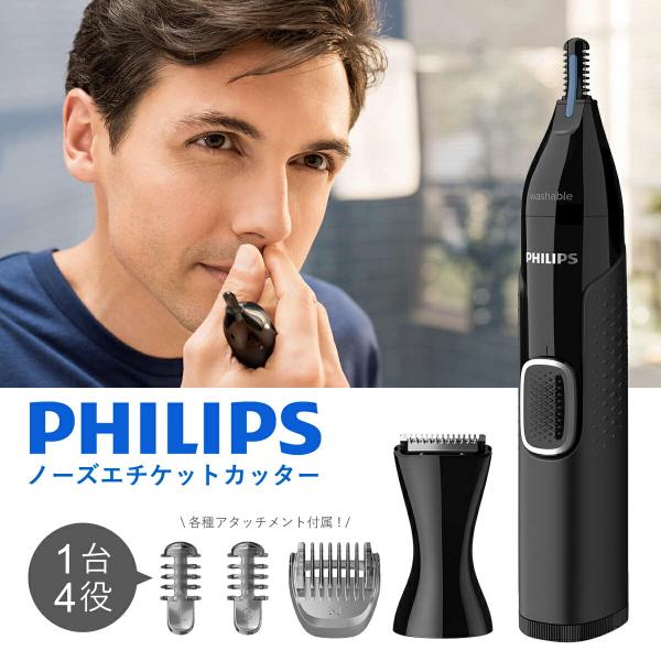 PHILIPS 鼻毛カッター 眉毛 耳毛カッター 鼻毛 メンズ 男性 女性 