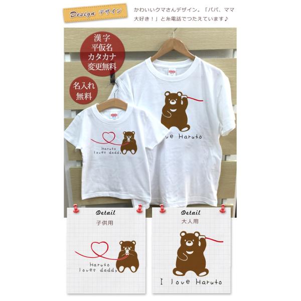 Tシャツ 親子ペアルック ブランド パジャマ ベビー キッズ 子供服 名前