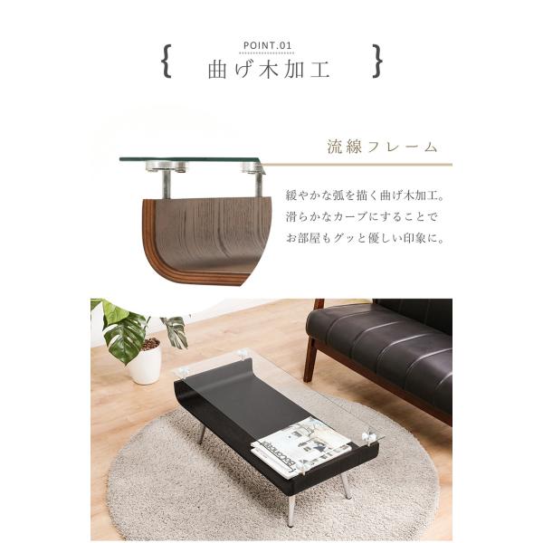 テーブル ガラス 木製 センターテーブル 曲げ木 ガラステーブル